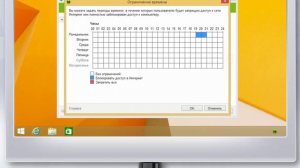 Как регламентировать доступ пользователя к Интернет