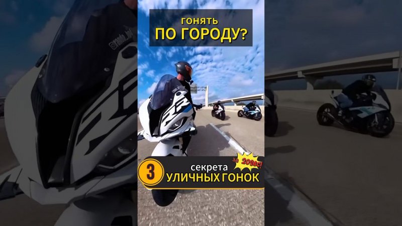 Гонки на мотоциклах #мото #мотоцикл #motovlog #тренды #reels #youtubeshorts #moto #motorcycle