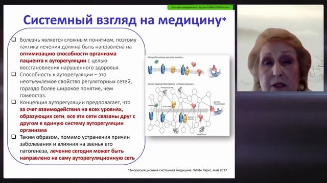 Медицинское лето 2020 – надежды и опасения смотреть онлайн