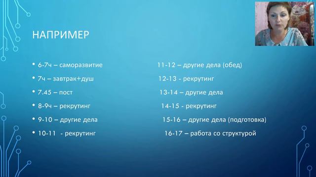 КАК ОРГАНИЗОВАТЬ СВОЕ ВРЕМЯ?