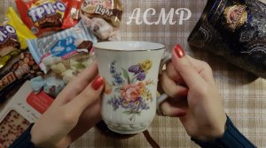 АСМР Конфетное чаепитие 🍬 ASMR тихий голос