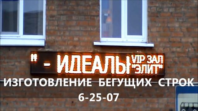 Бегущая строка. г.Борисоглебск, гостиница "Борисоглебск" смотреть онлайн