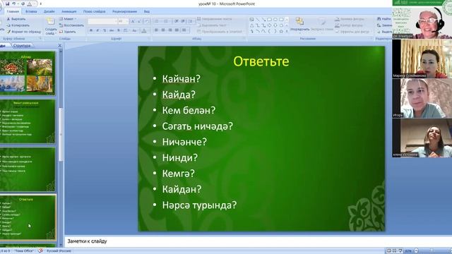 Уроки татарского языка петрова