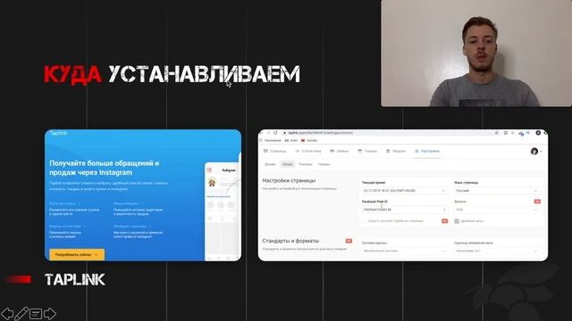 SW BAND ПИКСЕЛЬ FACEBOOK И СОБЫТИЯ КОНВЕРСИЙ смотреть онлайн