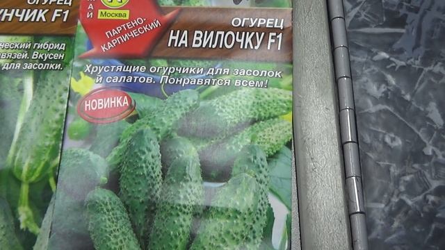 Обзор семян огурцов на 2019 год. смотреть онлайн