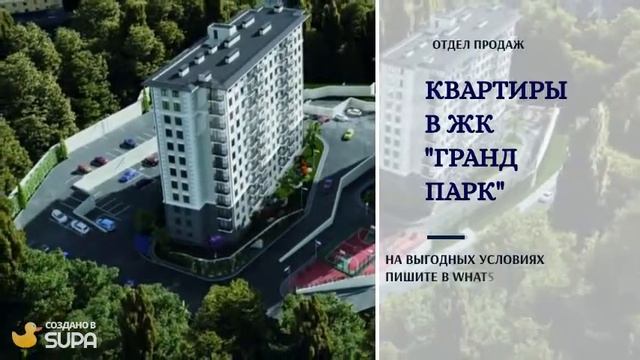 Купить Квартиру В Сочи От Надежного Застройщика