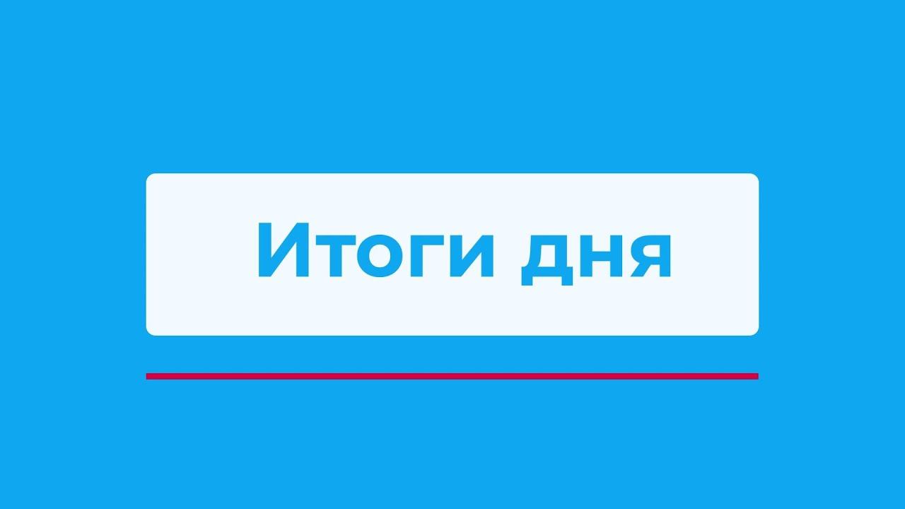 Легкоатлеты Алмазного региона на Московском марафоне и другие итоги дня – коротко