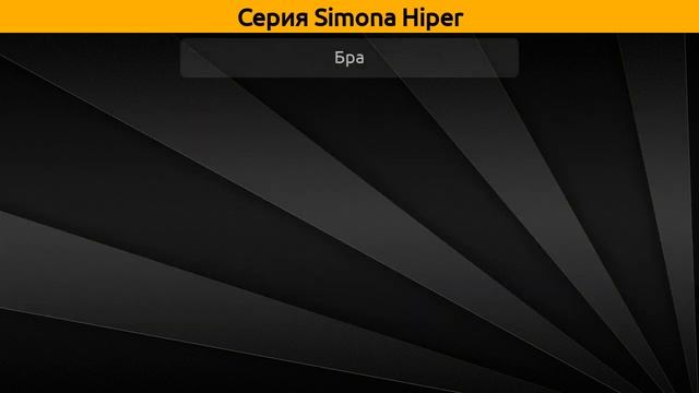 Simona Hiper - потолочная люстра и бра