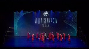 VOLGA CHAMP XIV | BEST DANCE SHOW PRO | 18 FAM