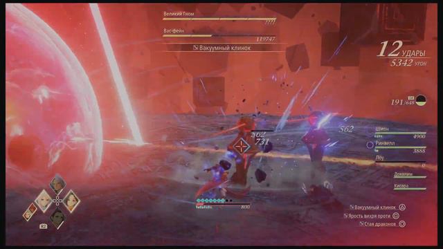 Tales of Arise Великий гном. смотреть онлайн