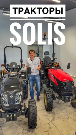 Тракторы Solis в магазине Gardenstock.ru , сделаем лучшее предложение! #обзор #минитрактор #трактор