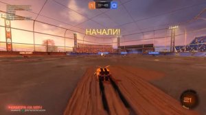 Rocket league тренировка воздуха