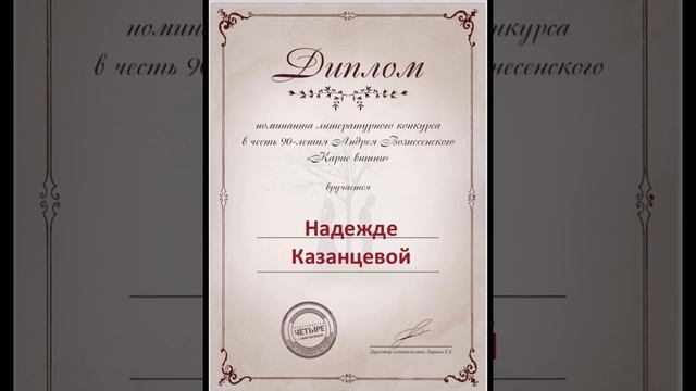 сборник поэзии " Карие вишни"
