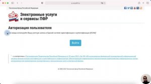 Как узнать свой СНИЛС (страховое свидетельство) онлайн