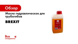 Дилер гидравлическое масло