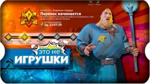 УЛЕТЕЛ ИЗ 51 КОРОЛЕВСТВА ⚔ игра Call of Dragons