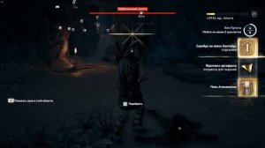 Assassin’s Creed: Одиссея. Культист Эвбейский кентавр
