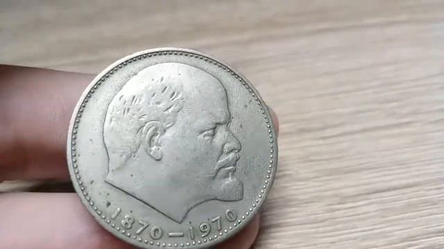 В.И.Ленин Монета СССР | ОБЗОР | ЦЕНЫ | Моя коллекция |