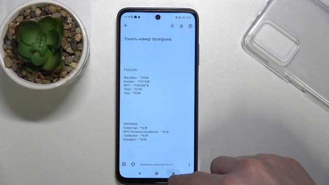 Как узнать свой номер телефона на Xiaomi Redmi 10