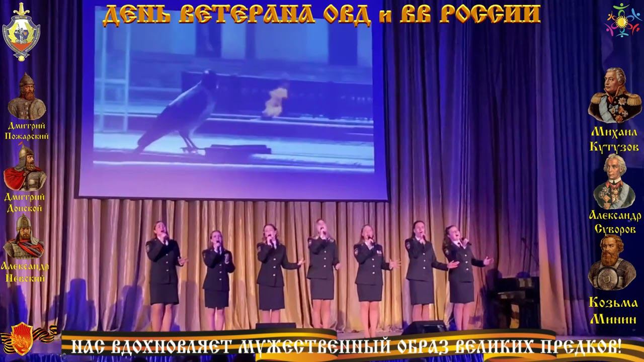 Ветеранам органов внутренних дел и внутренних войск Российской Федерации - МосУ МВД России смотреть онлайн