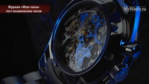 Тест космических часов от журнала «Мои часы»: часы Ball, часы Omega, часы Seiko, часы «Штурманские»