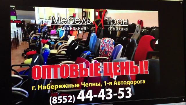 Мебель трон 1 канал смотреть онлайн