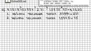 Задание № 934 - Математика 5 класс (Виленкин, Жохов)