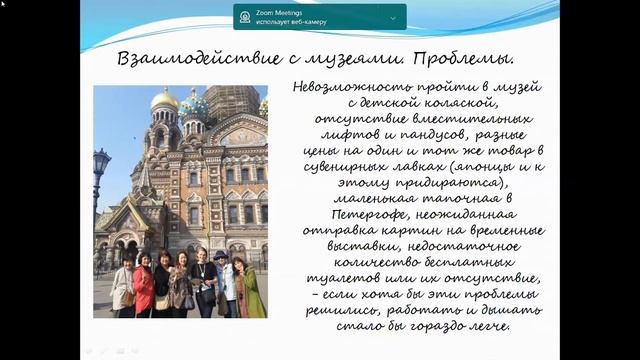 Профессия гида переводчика японского языка Секреты и тонкости смотреть онлайн