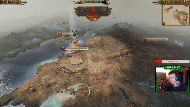 Империя vs Зверолюды ⭕️ TW Warhammer 2 ⭕️ Кампания один на один.#2