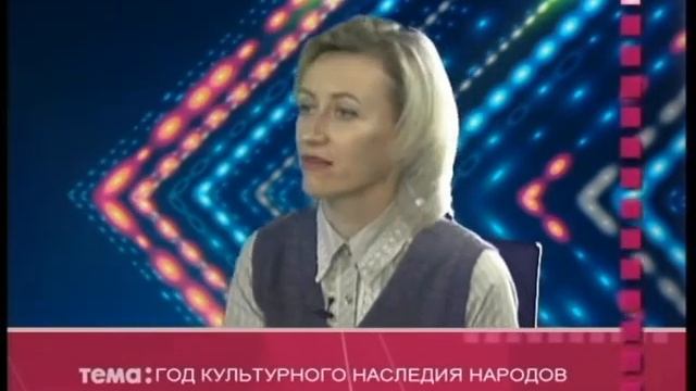 ТелеФорум Год культурного наследия народов смотреть онлайн