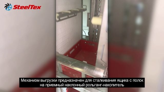 Элеватор для подъема ящиков