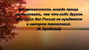 Цитаты про Россию // Высказывания, афоризмы великих людей
