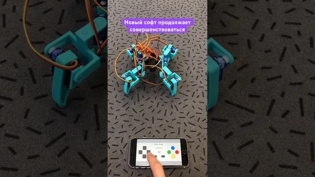 Новый софт для Робота-паука / Квадропод для детей / Enjoy Robotics