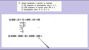 Страница 36 задание 16. Математика 4 класс 2 часть. Учебник