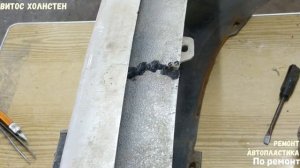 Как спаять лопнувший бампер Daewoo Lanos