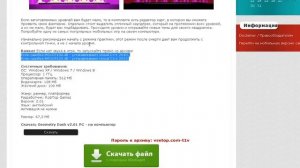 Как скачать Geometry Dash НА КОМПЬЮТЕР БЕЗ ВИРУСОВ!Гайд
