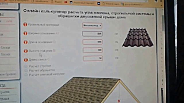 Расчет бруса стройматериала на дом. Калькулятор.Calculation of the building material bar per house.