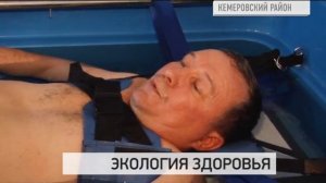 Экология здоровья. Отдых в санатории Кедровый бор