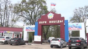 В Ульяновске идёт ремонт парка «Победы»