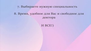 Как записаться на прием к врачу через Госуслуги или через Региональный портал медицинских услуг