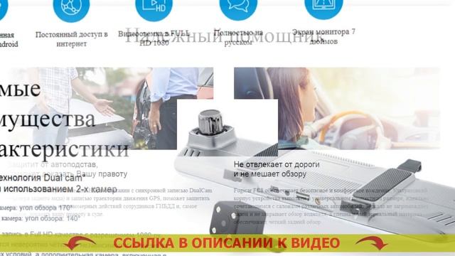 Видеорегистраторы 3 в 1 в Москве