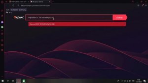обновление Bios на Lenovo Y550P