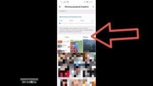 Как очистить память в Телеграм, удалить КЭШ и Освободить Память в Телеграмме