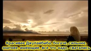 Шоип- Проповедь заставляющая плакать. Джулейбиб.