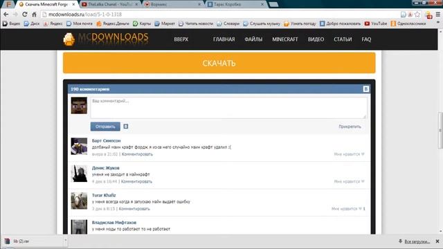 Как скачать фордж 1.5.2,исправить ошибку фордж(ERROR),скачивание модов. смотреть онлайн