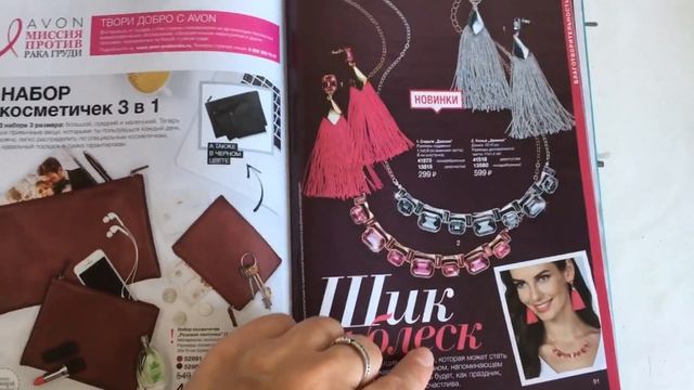 Жаркие новинки 12 и 13 каталогов. смотреть онлайн