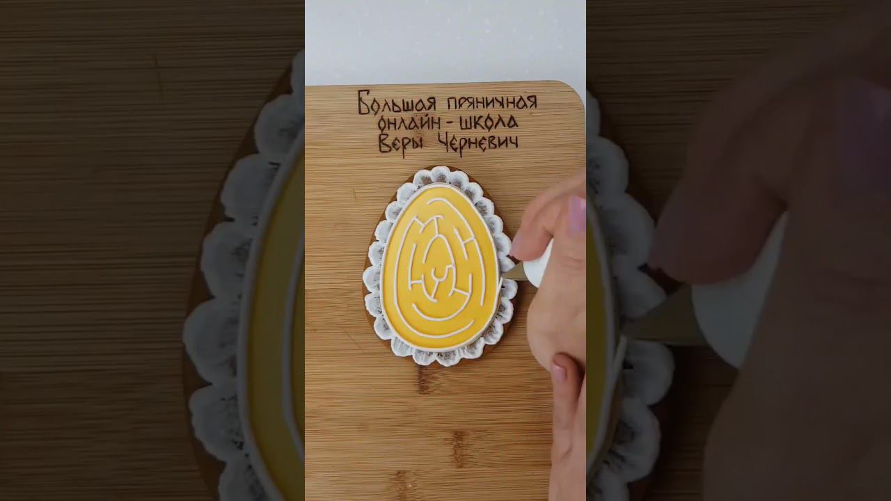 Пряничный лабиринт с сахарным шариком⚪ текст в комментариях ⬇️ смотреть онлайн