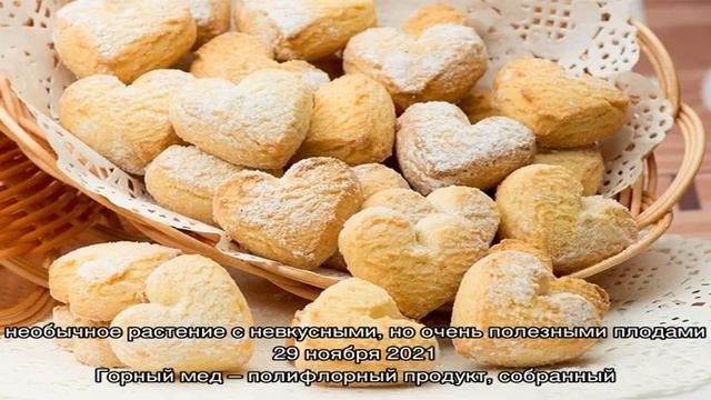 Оригинальное мятное печенье