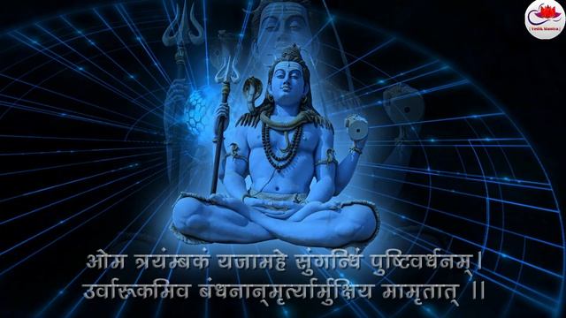 Mahamritunjay Mantra 21 Time | महामृत्युंजय मंत्र 21 time | Shiv Mantra смотреть онлайн