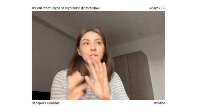 необходимые знания, выбор камеры, этапы съёмки, сервис, заработок, домашка 🎟️ модуль 1 — технически